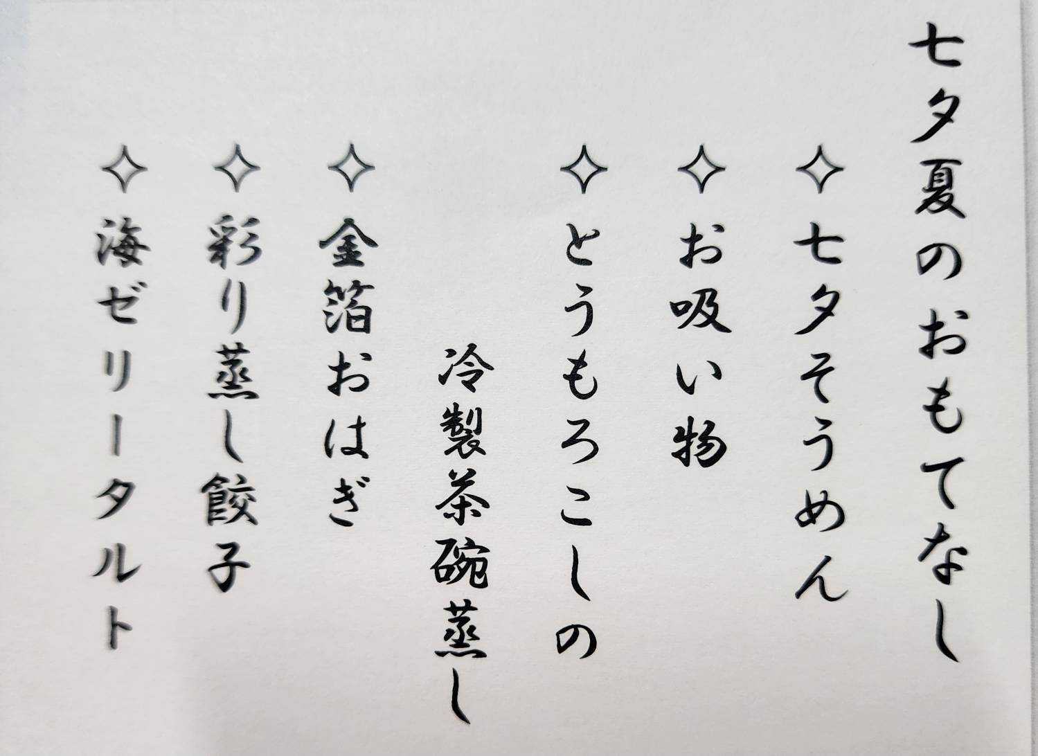 メニュー画像
