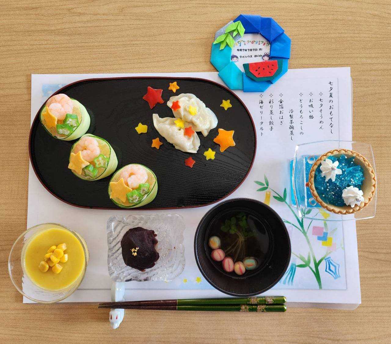 全体の料理画像