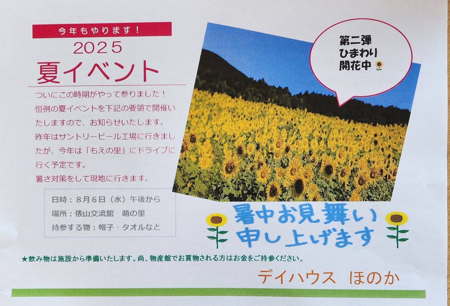 メニュー画像