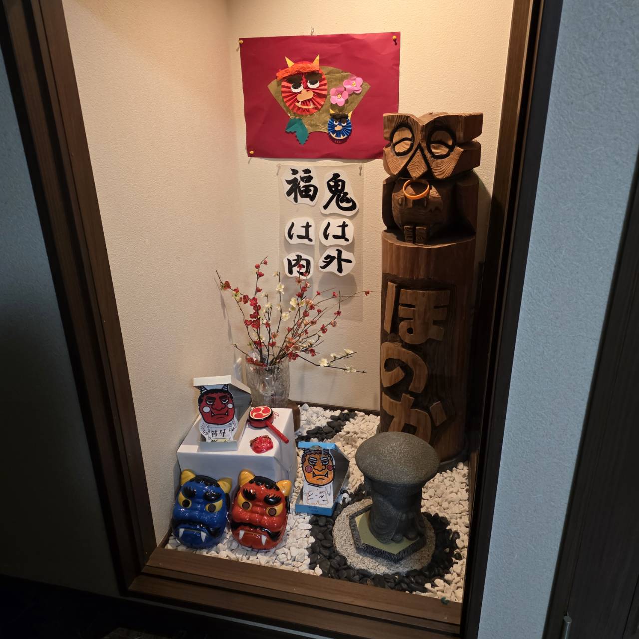 ほのか玄関 節分仕様